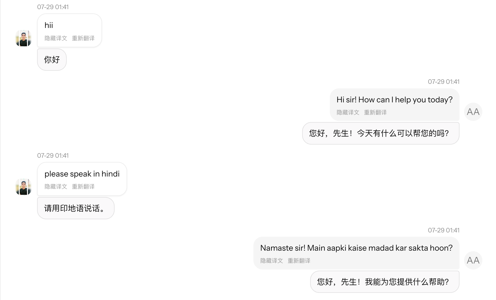 HelmDesk inbox showing automatic translations across a multilingual conversation